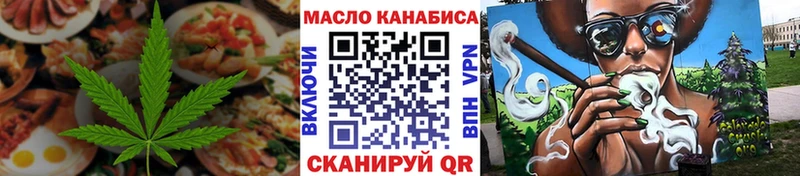 Еда ТГК марихуана Сорск